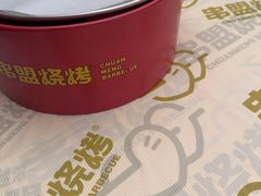-串盟烧烤·长沙美食地标(星沙店)