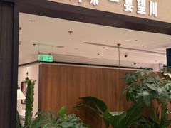 -漢舍川菜馆(国贸商城店)