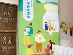 -狐狸家·酸奶酪专门店(平江路店)