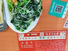 -教师之家赵家羊汤馆(东青龙街店)