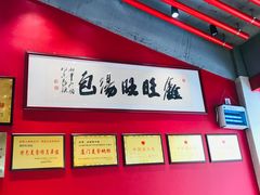 -鑫旺旺汤包(总店)