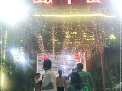 门面-岛中岛·海鲜大排档·万宁老字号(东澳店)