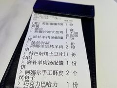 -阿娜尔·新疆菜(宜家荟聚中心店)