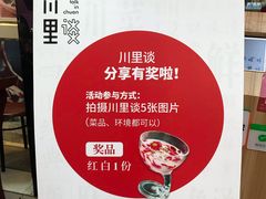 -川里谈·川味小馆(北京路店)