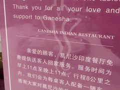 -葛尼沙印度餐厅 (镇明路店)