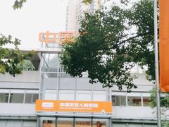 -平安人寿保险(上海市浦东新区浦东客户服务中心)
