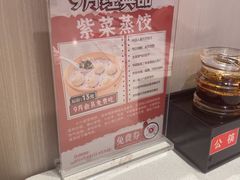 -小六汤包(万和城店)