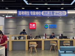 -九机·手机电脑数码(亦乐店)