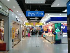-沃尔玛超市(北大街店)