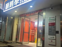 -顺鹅季·非遗烧鹅(六道口店)