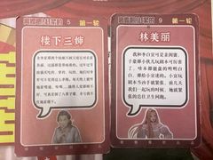 -剧狐剧本杀(徐汇1号店)