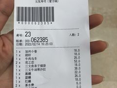 -元气寿司(宝安壹方城店)
