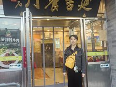 -华天延吉餐厅(西安门一店)