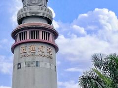 -五通灯塔公园