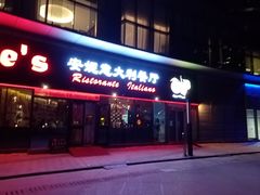 -安妮意大利餐厅(世贸天阶店)