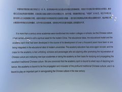 -湖南大学-中国书院博物馆