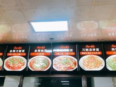 -鑫老字号山西刀削面(霞光街店)