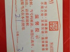 upload_pic-点心皇子茶餐厅(万国大都会店)