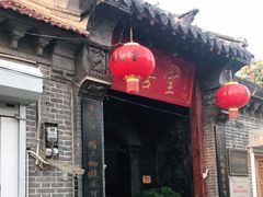 门面-燕喜堂·中华老字号(大明湖店)
