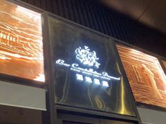 门面-酒池星座(深圳湾后海汇店)