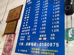 -刘七嬢烧麦刀削面