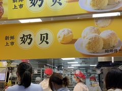 -鲍师傅糕点(海岸城店)