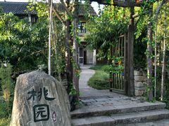 -乌村