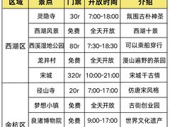 -杭州宋城