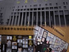 -山东博物馆