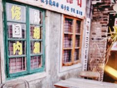 -四十七楼大排档·江湖菜·烧烤