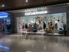 -COCO&DEZOm(CityOn熙地港店)