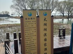 -苏州吴中太湖旅游区