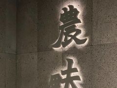 -农畉LONFOOD(万象天地店)