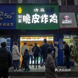 说他是纺织城最火的炸鸡应该没毛病吧。
