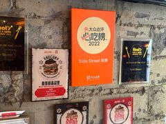 -Side Street街旁(交道口店)