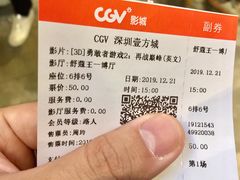 -CGV影城(壹方城IMAX店)