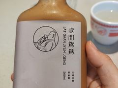-明腾壹间茶餐厅(新都会花园广场店)