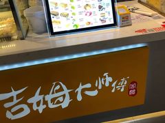 -吉姆大师傅(北京华联亦庄店)