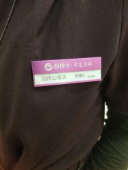 -静博士·养生养颜