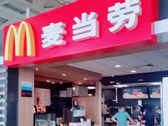 -麦当劳(萧山国际机场T3航站楼店)