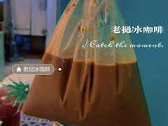 -泰茶清吾·老挝冰咖啡·绵绵冰(泉州首店)