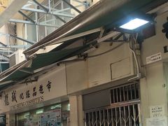 -龙城大药房