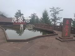 -峨眉山风景名胜区