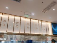 -松鹤楼面馆(清河万象汇店)