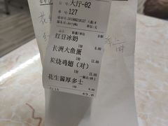 -渔记茶餐厅(渔村店)