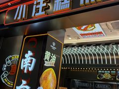 -小汪糕点(万达茂店)