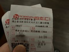 售票处-万象影城(杭州万象城IMAX激光店)