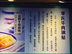 -老新隆牛肉锅贴(新街口店)