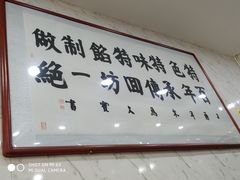 -马茹特色饺子馆