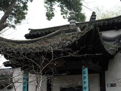 -绍兴鲁迅故里·沈园景区